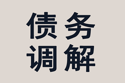 浙江讨款公司